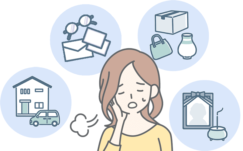 遺品整理のお困りごとイメージ