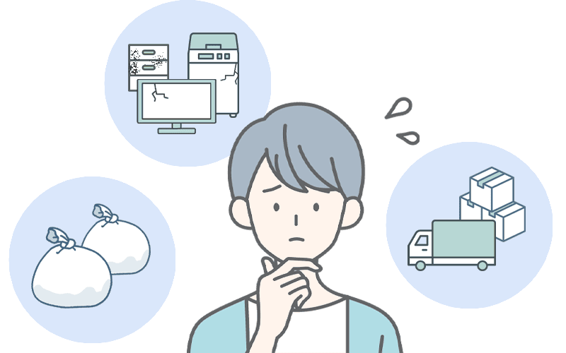 不用品処分のお困りごとイメージ